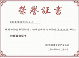 林产品奖
